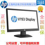 HP/惠普 V193 LED 显示器 宽屏 18.5寸 背光液晶显示器 包邮