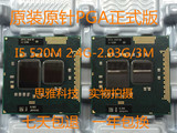 I5 520M 笔记本CPU 2.4G-2.93G/3M 原装PGA正式版  支持HM55平台