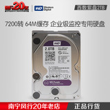 西数监控专用硬盘 WD/西部数据 WD20PURX 紫盘WD2TB WD 2000G