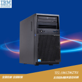 IBM 联想 塔式服务器 x3100 M5 5457A3C G3440 4G DVD 正品行货
