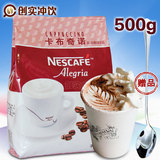 雀巢卡布奇诺咖啡 500g袋装 速溶泡沫咖啡 原味三合一咖啡粉