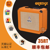 15年新款顺丰包邮 Orange橘子 Crush PiX 35RT 电吉他音箱 音响