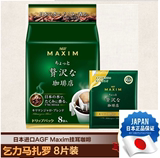 预售日本进口AGF MAXIM现磨挂耳黑咖啡粉无糖 乞力马扎罗8包袋装