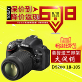 Nikon/尼康 D5200套机(18-105mm)镜头 入门级单反相机国行正品