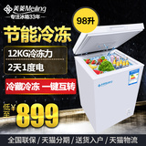 MeiLing/美菱 BC/BD-98DT冷藏冷冻单温冰柜家用节能电冰箱正品