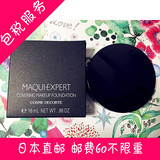 日本代购 黛珂MAQUIEXPERT专业级粉霜粉底膏 强遮瑕控油 25g
