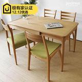 新款餐桌椅组合 可伸缩日式餐桌组合实木折叠餐桌 白橡木餐厅家具