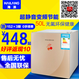 HAILANG/海浪 BC-50L 小型的单门电冰箱家用冰箱 特价节能 小尔美