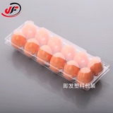 12枚装洋鸡蛋蛋托PVC塑料蛋盒透明鸡蛋包装土鸡蛋鸭蛋包装盒