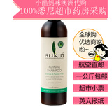 Sukin 苏芊天然清爽洁净控油洗发水 孕妇适用500ml 澳洲代购直邮