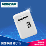 Kingmax/胜创PI-03原芯碟32GB 防水迷你车载U盘 车载神器 包邮