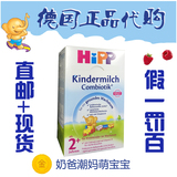 喜宝HIPP本土 2岁以上+段奶粉 益生菌元德国原装进口代购现货两岁