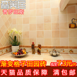 森美居田园格子墙砖厨房卫生间瓷砖浴室厕所 厨卫地砖釉面砖瓷片