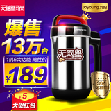 Joyoung/九阳 DJ12B-A10 豆浆机全自动多功能家用正品豆将机特价