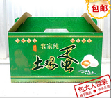 现货2-5斤/农家土鸡蛋包装盒/礼盒/包装纸箱子/包装纸盒子喜蛋盒