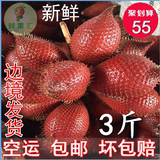 泰国蛇皮果3斤装 新鲜热带进口水果 空运包邮