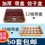 一次性餐盒水饺盒饺子托加厚饺子盒馄饨盒外卖打包盒全国50套包邮