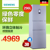 SIEMENS/西门子 BCD-296(KG30FA1L0C) 296L三门绿色零度家用冰箱