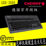 顺丰 送大礼Cherry樱桃 G80-3000 3494机械键盘 黑轴红轴茶轴青轴