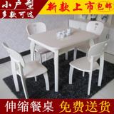小户型实木可伸缩餐桌现代简约时尚白色可拉伸可折叠餐台桌椅组合