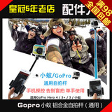 正品Gopro Hero4/3+防水铝合金自拍杆手机自拍神器 小蚁相机配件