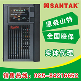 SANTAK山特UPS不间断电源C1K 1KVA/800W 1000VA在线式内置电池