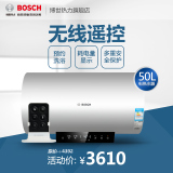 Bosch/博世 EWS50-TEW1热水器洗澡电50升储水式遥控峰谷预约连续
