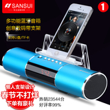 Sansui/山水 E19无线蓝牙音箱手机电脑小音响迷你便携插卡低音炮
