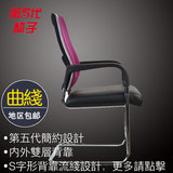 皮质时尚办公椅子弓形网布弓形电脑椅子会议室椅子欧式简约