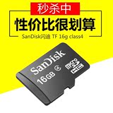 SanDisk闪迪16g内存卡tf16g手机内存卡Micro/SD高速tf卡16g存储卡