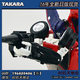 【天地会】正版TAKARA MP26 MP-26 火路怒 红色轮胎  日版现货