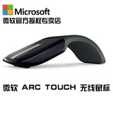包邮送垫子 微软Arc Touch 2代 Surface3代 无线鼠标折叠触摸蓝影