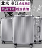 日默瓦拉杆箱同款男女通用旅行箱铝框密码箱万向轮pc行李箱登机箱