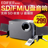 Edifier/漫步者 R208PF/R201PF电脑音箱低音炮音响 SD卡/U盘/收音