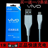 步步高ViVO手机数据线高品质快速充电传输加粗数据线安卓手机通用