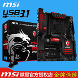 MSI/微星 X99A GAMING 9 ACK 升级X99A GAMING 9 ACK X99 主板