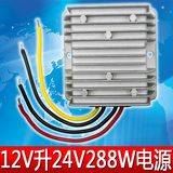 DC-DC模块直流电源升压器稳压器宽电压输入逆变器12V升24V12A288W