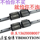议价原装台湾TBI直线导轨滑块TRH15/20/25/30/35/45/FL/VL /VN/FL