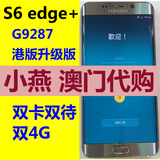SAMSUNG/三星 Galaxy S6 Edge+ plus 港版代购G9287 双卡4G双曲屏