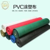 加厚布防水布PVC涂塑布防水布军工油布防晒布防水耐磨三防定做