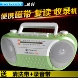 PANDA/熊猫 F-136复读机正品英语学习收录机磁带录音机播放器特价