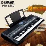雅马哈电子琴PSRS650 力度琴键61键成人MIDI音乐编曲键盘工作站