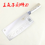 正品北京王麻子SF-15不锈钢切片刀菜刀厨房刀具家用刀厨师刀