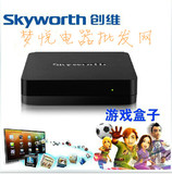 Skyworth/创维A818超清盒子 高清网络机顶盒 游戏电视盒