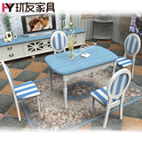 环友 地中海餐桌1.2米实木餐桌椅 组合美式田园圆角餐台创意蓝色