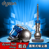 戴森 dyson ball allergy 家用圆筒吸尘器强力除螨大功率无耗材