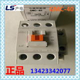 正品 LG（LS产电）电磁交流接触器 GMC-40  AC110V 220V  380V