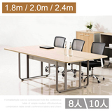 会议桌长桌培训桌现代简约 1.8/2/2.4米板式办公桌小型钢木会议台