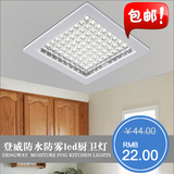 登威方形暗装LED厨卫灯嵌入式厨房浴室卫生间集成吊顶防水吸顶灯