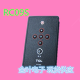 TCL液晶电视机 RC09S 通用 RC09E 互联网MITV电视旋转飞棱遥控器